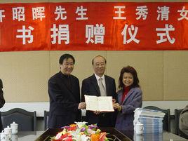 王秀清[河北北方學院理學院教授]