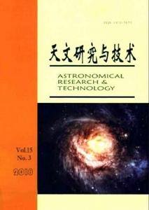 天文研究與技術 天文研究與技術