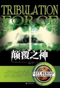 顛覆之神 顛覆之神