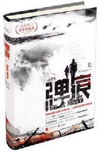 彈痕(全三冊)(全新修訂完美典藏版) 彈痕(全三冊)(全新修訂完美典藏版)