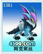 阿克妮絲進化圖