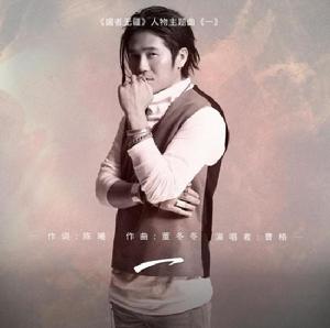 媚者無疆[2018年李一桐、屈楚蕭主演網劇]