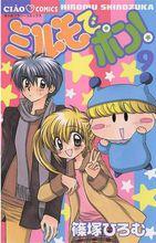 ciao[日本少女漫畫雜誌]