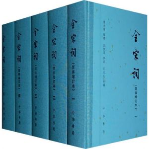 摸魚兒·掩淒涼黃昏庭院