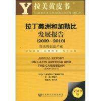 拉丁美洲和加勒比發展報告 拉丁美洲和加勒比發展報告