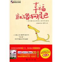 《畢業生幸福就像狗尾巴》 《畢業生幸福就像狗尾巴》