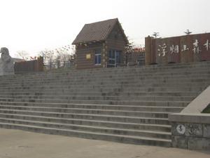 浮煙山森林公園