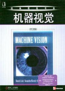 機器視覺(英文版) 機器視覺(英文版)