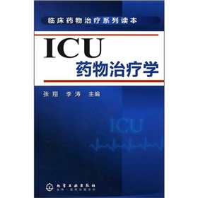 ICU藥物治療學