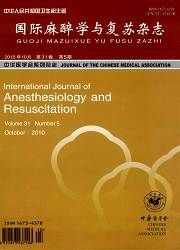 《國際麻醉學與復甦雜誌》