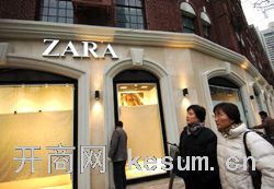 西班牙ZARA公司