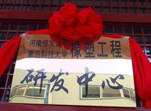 河南恆發橡塑製品有限公司