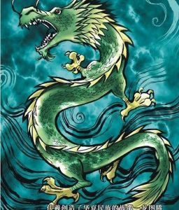 華夏民族 華夏民族