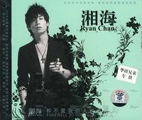 和不愛我的人說再見 和不愛我的人說再見