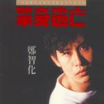 《淡呀淡的光》