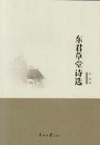 秋思[李晉的詩]