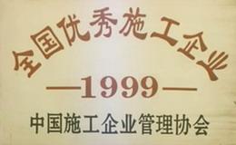 中國鐵建十一局集團有限公司