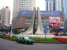 改革開放後的噴水池