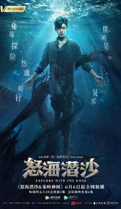 盜墓筆記:秦嶺神樹[網路劇]