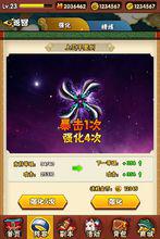 忍者大師[火影忍者正版手遊]