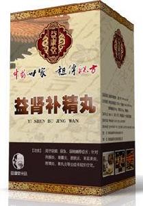 益腎補精丸 益腎補精丸