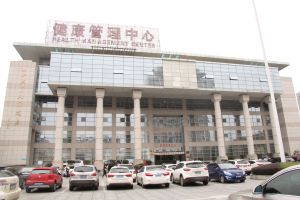 中南大學湘雅三醫院健康管理中心