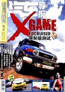 《改裝與四驅》 《改裝與四驅》