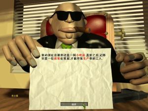 黑金企業3遊戲截圖