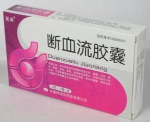 斷血流膠囊 斷血流膠囊