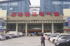 鑫港國際電氣城 鑫港國際電氣城