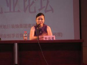 孫遠星個人肖像