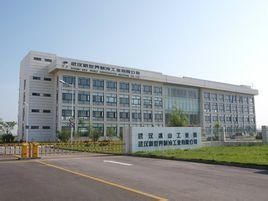 武漢新世界製冷工業有限公司 武漢新世界製冷工業有限公司