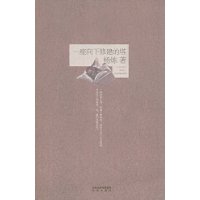 一座向下修建的塔 一座向下修建的塔