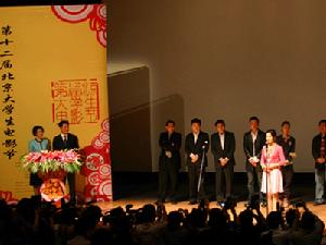 第12屆北京大學生電影節
