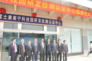 富士康南寧科技園