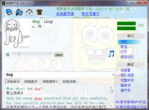 英語學習王學習主界面