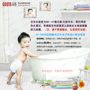 體溫計移動電源