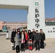 東廬中學 東廬中學