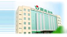 新程金鑼肉製品有限公司 新程金鑼肉製品有限公司