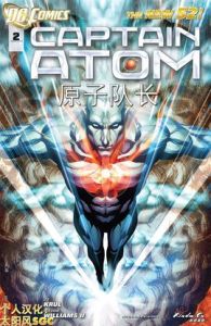 原子隊長 原子隊長