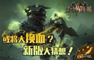 眾神風暴 眾神風暴