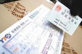 快遞實名制 快遞實名制