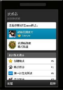 嘀咕踩點手機截圖