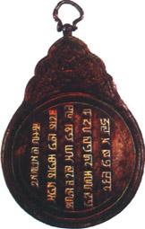 元帝賜給薩迦派首領八思巴文鐵質金子牌