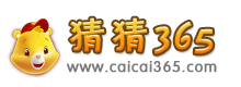 猜猜365
