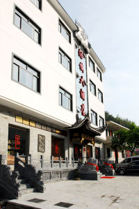 黃山湯鎮大酒店 黃山湯鎮大酒店