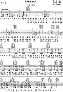 怕黑的女人 怕黑的女人