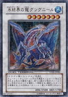 冰結界之龍天槍龍