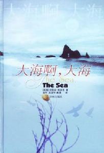 大海啊,大海 大海啊,大海