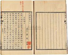 葉燮撰《巳畦集》